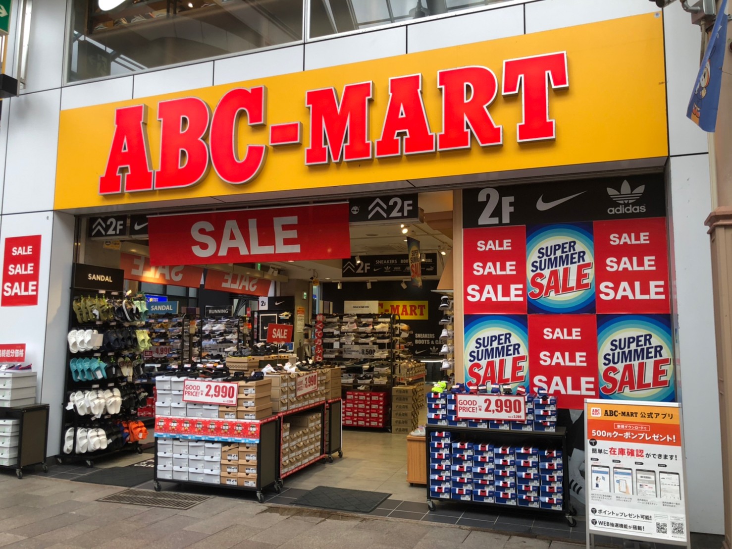 ABCマート | 浜んまち.com｜長崎・浜町(浜の町)アーケード・商店街メディア