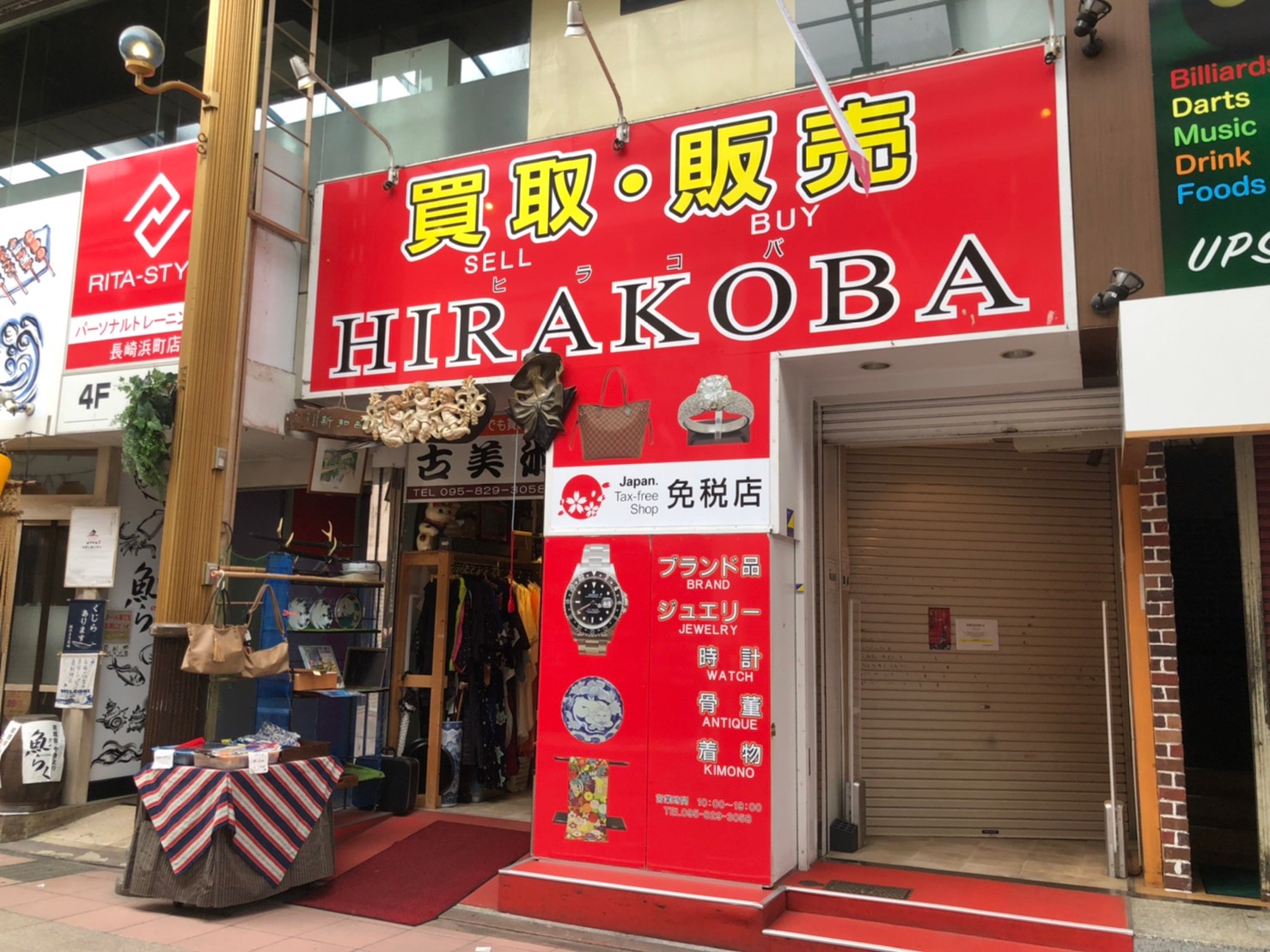 HIRAKOBA