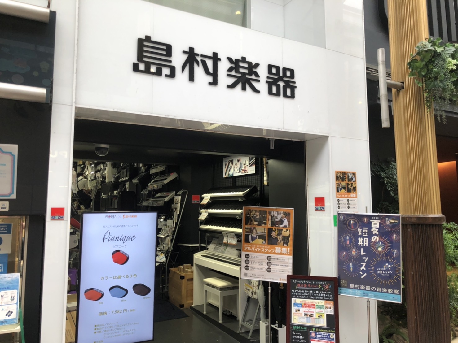 島村楽器 長崎浜町店