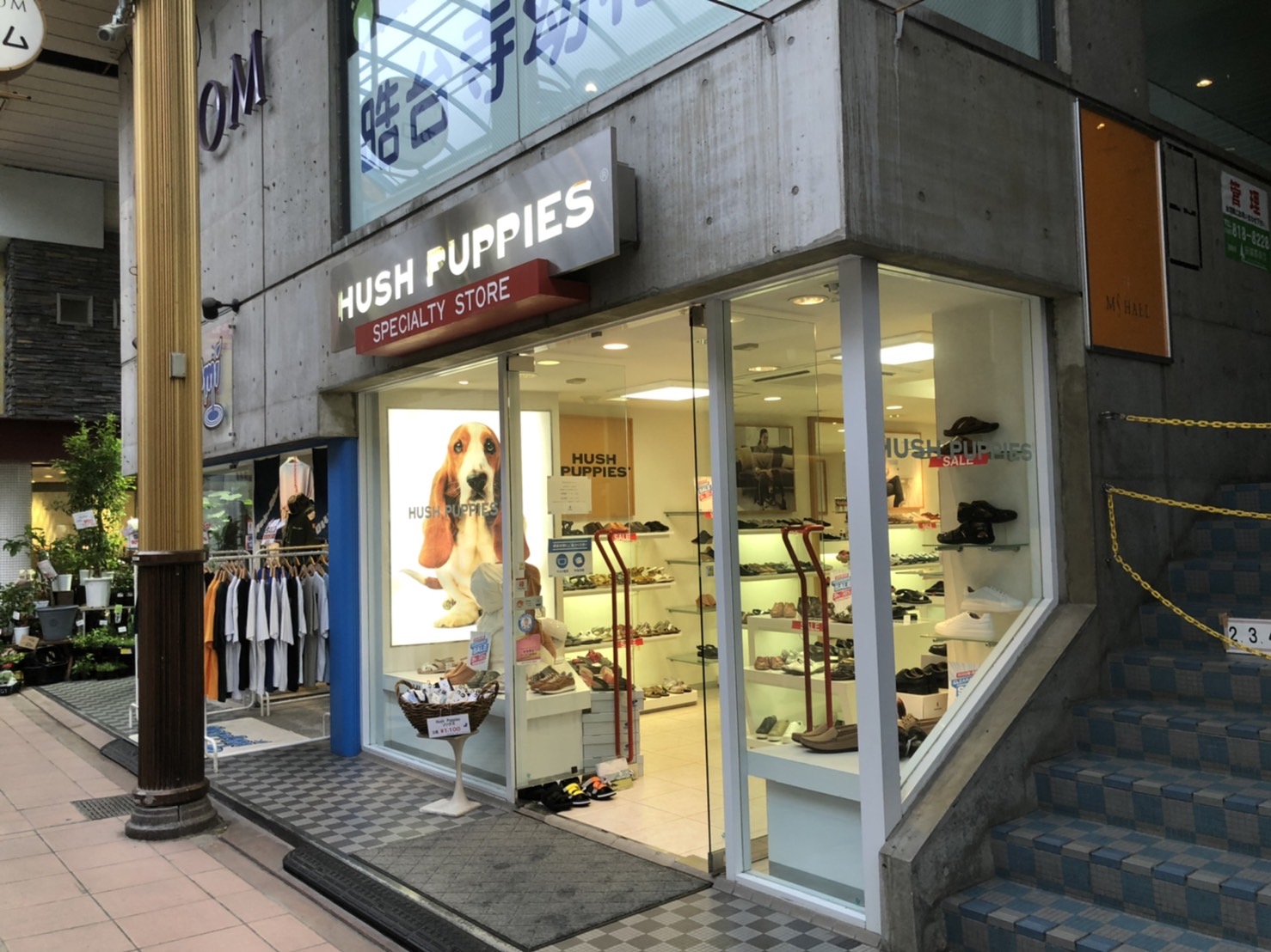 ハッシュパピー長崎店