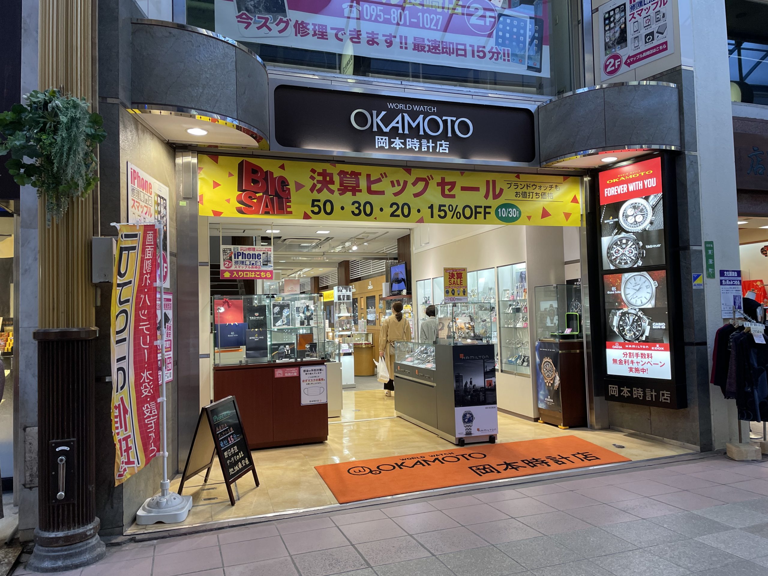 長崎で時計を探すならここ！県内最大級の品ぞろえの老舗時計店｜岡本
