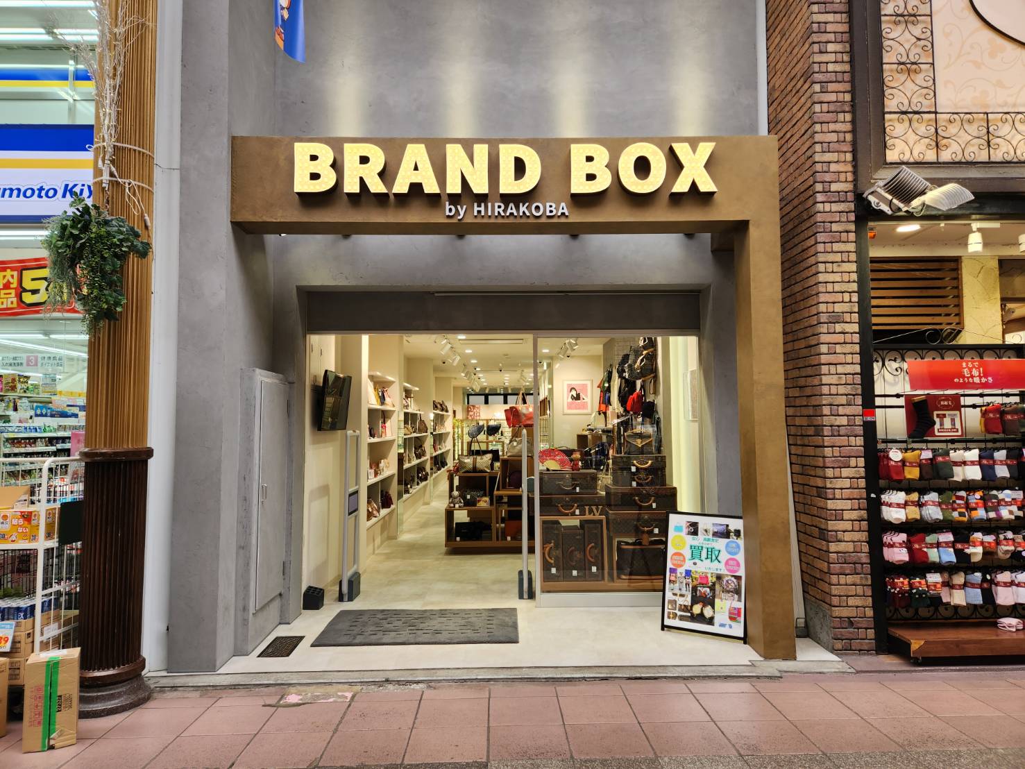 BRAND BOX