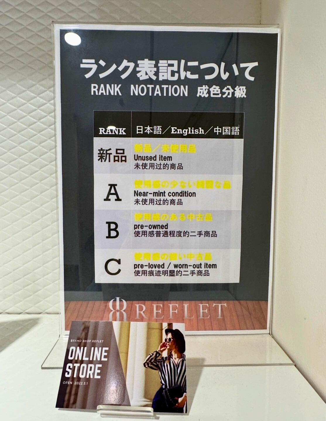はまんまちで出会う、上質なリユースブランド｜ブランド品販売専門店 
